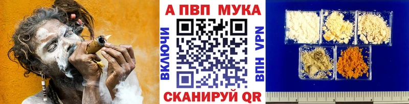 A-PVP VHQ  Александровск-Сахалинский 