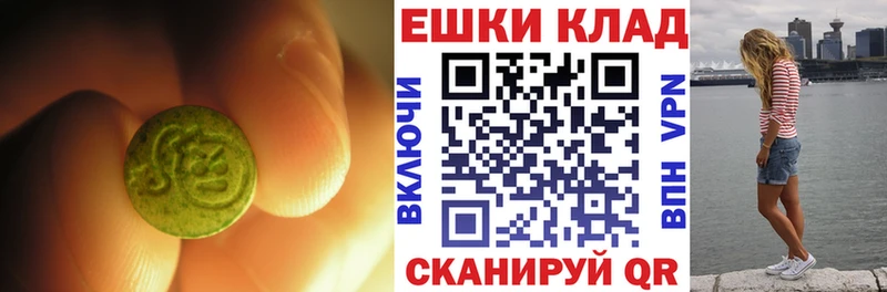 mega вход Александровск-Сахалинский Ecstasy диски