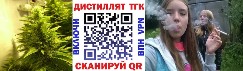 Дистиллят ТГК вейп с тгк  Александровск-Сахалинский 